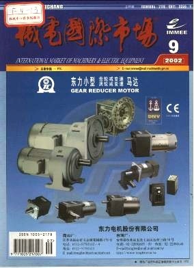 機(jī)電產(chǎn)品市場(chǎng)的現(xiàn)狀與發(fā)展趨勢(shì)