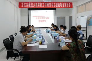 冷凍冷藏技術(shù)教育部工程研究中心建設(shè)項(xiàng)目驗(yàn)收會圓滿舉行